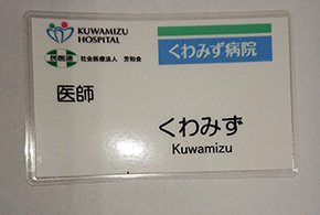 ひらがなと英語が併記された名札の写真