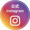 くわみず病院公式インスタグラムはこちら